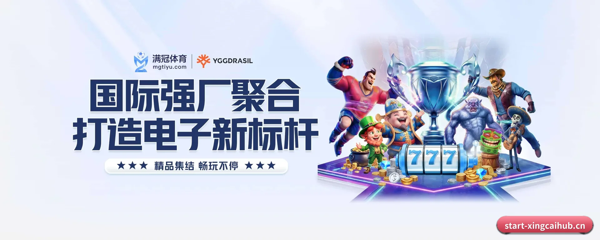 了解站点 - 体育资讯内容服务 - XINGCAI SPORTS